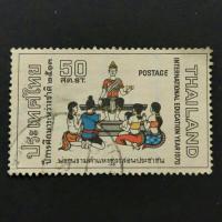 ราคา 1970 แสตมป์ประเทศไทย-ครบ.ใช้ แสตมป์-50สตางค์ การศึกษาสากลปี-วันครู (22843692059)