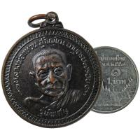 ราคา หลวงพ่อแหวน สุจิณโณ อายุครบ ๗ รอบ ปี ๒๕๑๗ ตอกโค๊ดด้านหลัง (4337921410)