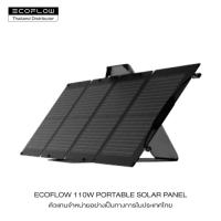 ราคา ECOFLOW 110W SOLAR PANEL แผงโซล่าเซลล์ แบบพกพา อเนกประสงค์ โซล่าเซลล์ โซล่า พกพา (11584558626)
