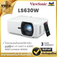 ราคา VIEWSONIC LS630W โปรเจคเตอร์เลเซอร์สำหรับธุรกิจ/การศึกษา ความสว่าง 4,500 ANSI Lumens WXGA By Vnix Group (26384383207)