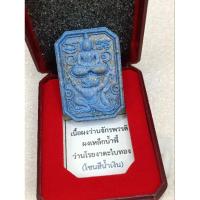 ราคา พระสมเด็จพุทธศิลป์ มนต์พระกาฬ หลวงปู่ดุสิต วัดไผ่แขก เนื้อผงว่านจักรพรรดิ ผงเหล็กน้ำพี้ No.2️⃣3️⃣7️⃣ (27703298658)