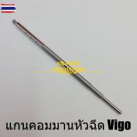 ราคา แกนหัวฉีด วีโก้ ใหม่ แกนหัวฉีดvigo แกนคอมมาน หัวฉีด Toyota Vigo ชุดซ่อมหัวฉีด วีโก้ priceต่อ1ชิ้น (40271412071)