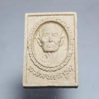 ราคา N971พระมงคลวุฒ (หลวงปู่ทอง) ที่ระลึกทอดผ้าป่าสามัคคี วัดสรา ญรมย์ จ.ร้อยเอ็ด (53500051627)