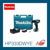 ราคา สว่านกระแทกไร้สาย MAKITA 12VMAX รุ่น HP333DWYE (7157710700)