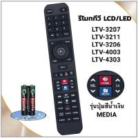 ราคา รีโมททีวี LCD/LED Smart TV ยี่ห้อ Altron รุ่น LTV-3207 ,LTV-3206 ,LTV-3211, LTV-4003, LTV-4303 (29706871624)
