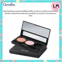 ราคา กิฟฟารีน ตลับสำหรับเลือกบรรจุอายแชโดว์สีที่ชื่นชอบได้ถึง 3 เฉดสี (22663736806)