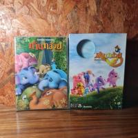 ราคา ชุด หนังก้านกล้วยภาค 1-2 สภาพมือสอง (24142186785)