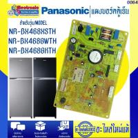 ราคา อะไหล่ตู้เย็น-แผงบอร์ดตู้เย็นPANASONIC รุ่น NR-BX468GWTH/NR-BX468XSTH/NR-BX468GKTH-อะไหล่ใหม่แท้บริษัทพานาโซนิค #0064 (49252549054)