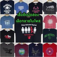ราคา เสื้อยืดมือสอง USA : เสื้อยืดมือสอง POST2 JE101 (11717672534)