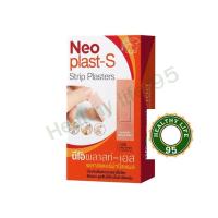 ราคา (โฉมใหม่) Neoplast-S นีโอพลาสท์ เอส พลาสเตอร์ผ้า ปิดแผล พลาสเตอร์ผ้าปิดแผล100ชิ้น (22148124132)