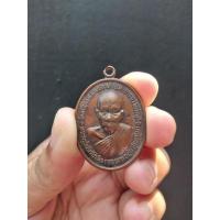 ราคา เหรียญหลวงพ่ออุ้น สุขกาโม วัดตาลกง ที่ระลึกสร้างกุฏิสงฆ์ อ.ท่ายาง จ.เพชรบุรี ปี 2548 (11586706564)