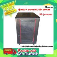 ราคา ตู้ RACK HYPERLINK ขนาด 15U ลึก 80 CM สีดำ รุ่น 15U-P80 (42660328964)