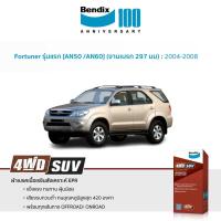 ราคา ผ้าเบรค Bendix Toyota Fortuner [AN50 /AN60] (จานเบรก 297 มม) | Vigo 4WD Prerunner 2004-08 (8380767778)