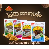ราคา หัวผักกาด / ไชโป๊ว ตราสามผึ้ง (2269706463)