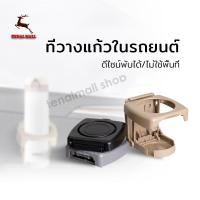 ราคา ที่วางแก้วในรถยนต์ พับเก็บได้ กล่องเก็บในรถ พลาสติกคุณภาพสูง ประหยัดพื้นที่ สำหรับวางแก้วน้ำ อะไหล่รถยนต์ (10117252977)