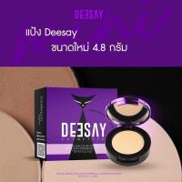 ราคา แป้งดีเซ้ย์ Deesay แป้งแก้มบุ๋ม ของแท้ 100% (9359450046)