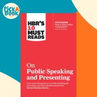 ราคา HBRs 10 Must Reads on Public Speaking and Presenting โดย Harvard Business Review (ฉบับสหรัฐอเมริกาปกอ่อน) (53351462849)