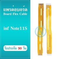 ราคา Board Flex Cable แพต่อบอร์ด infinix Note11S แพต่อบอร์ดชาร์จ infinix infinix Note11s (25250800694)