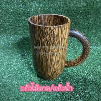 ราคา พร้อมส่ง ‼️ แก้วไม้ตาล แก้วน้ำ (5134928691)