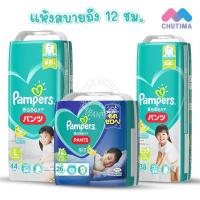 ราคา แพมเพิส กางเกงผ้าอ้อมเด็ก เบบี้ ดราย แพนท์ (ใช้ได้ทั้งสำหรับเด็กชายและหญิง) Pampers Baby Dry Pants L,XL,XXL (23112493651)