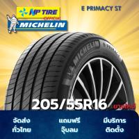 ราคา ยาง 205/55R16 MICHELIN E PRIMACY ST ราคาต่อเส้น ปี 2024 (29486152685)