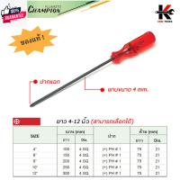 ราคา CHAMPION ไขควงแกน 4 mm. ปากแน ปากแฉก 4-12 นิ้ว ไขควงแฉก ไขควงปากแฉก ไขควงปากแน ไขควง CHAMPION JAPAN genuine ไขควง (28513428780)