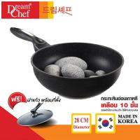 ราคา DREAM CHEF กระทะ เคลือบหินอ่อนเกาหลี รุ่นออริจินัล ขนาด 28 ซม.(ดำ) + ฝาครอบแก้วรุ่นตั้งได้ 28ซม. (2622734929)