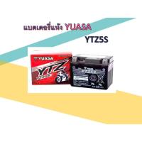 ราคา YUASA ยัวซ่า แบตเตอรี่แห้งมอเตอร์ไซค์ รุ่น YTZ5S (5565913307)