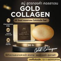 ราคา สบู่ทองคำ มิกิ โกลด์คอลลาเจนไวท์โซฟ* 90g.ก้อนจั้มโบ้ สุดคุ้ม!! lสบู่ผสมคอลเจนและบำรุงผิว ใช้ทำความสะอาดผิวหน้า ผิวกาย (18185811256)