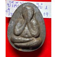 ราคา หลวงปู่โต๊ะ วัดประดู่ฉิมพลี พระปิดตามหาลาภ รุ่นพระปิดตาจัมโบ้ 1 เนื้อใบลาน ฝังตะกรุดทองคำคู่ รหัส 19 พร้อมกล่องเดิม (28923499649)