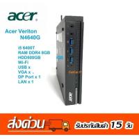 ราคา Acer veriton N4640G i5 6400T RAM DDR4 8GB HDD500ใส่M.2ได้ WiFi มือสอง (49350267828)