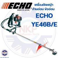 ราคา เครื่องตัดหญ้าก้านอ่อน ข้ออ่อน KIORITZ (เคียวริทสึ) ECHO YE46B/E (i-START) (Made in JAPAN) ของแท้100% (25451017769)