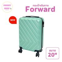 ราคา NEW กระเป๋าเดินทาง รุ่น Forward สีเขียวมิ้นต์ ขนาด 20 นิ้ว กระเป๋าเดินทางล้อลาก ABS+PC กระเป๋าเดินทางเฟรมซิป มีล้อลาก (43569201972)