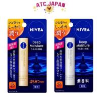 ราคา NIVEA Deep Moisture Lip SPF 26 / PA++ (Honey / No smell) (43977374783)