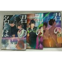 ราคา มังงะภาษาญี่ปุ่น 君の名は Your name (เธอคือ)3เล่มจบ (4936909625)