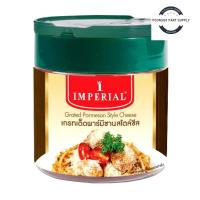ราคา Imperial อิมพีเรียล เกรทเต็ด พาร์เมซานสไตล์ชีส 100 ก. (ส่งแช่เย็น) (27272761726)