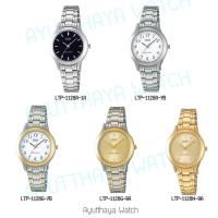 ราคา [ของแท้] Casio นาฬิกาข้อมือ รุ่น LTP-1128A , LTP-1128G , LTP-1128N ของแท้ รับประกันศูนย์ CMG 1 ปี (9078778198)