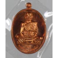 ราคา เหรียญ หลวงพ่อคูณ วัดบ้านไร่ รุ่น สร้างบารมี อายุยืน สุคโต เนื้อทองแดง พิมพ์เต็มองค์ สวยอยู่ในซีลเดิมๆ ปี 2557 (18692827156)