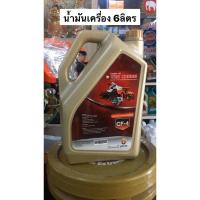 ราคา น้ำมันเครื่อง ตราช้าง คูโบต้า CF4 6ลิตร อะไหล่รถไถ kubota แทรกเตอร์ รถไถ นั่งขับ (3059289507)