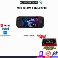 ราคา MSI CLAW A1M-237TH/ประกัน 2 Years (28206761479)