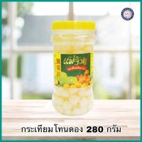 ราคา กระเทียมโทน แม่จินต์ 280กรัม กระเทียมดอง กระเทียมโทนดอง (13110289120)