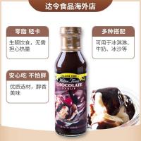 ราคา ซอสช็อกโกแลต Walden Farms แคลอรี่ต่ำ ไขมันต่ำ เหมาะสำหรับอาหารคีโตและออกกำลังกาย นำเข้าจากอเมริกา (54103817678)