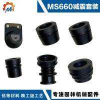 ราคา เหมาะสําหรับคน MS660 โช้คอัพส่วนประกอบยาง STIHL ms660 ชุดโช้คอัพ MS660 ท่อเข้า (40464351487)