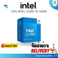 ราคา CPU INTEL CORE I5-14500 LGA 1700 (25936685241)