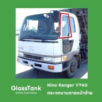 ราคา กระจกประตูHino Ranger FC4J Y740 ฮีโน่ กระจกรถสิบล้อ กระจกรถบรรทุก (29107234332)