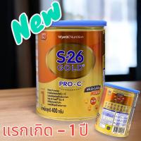 ราคา (สูตรใหม่) นมผง S-26 GOLD PRO-C สูตร 1 (แรกเกิด-1ปี) มี สฟิงโกไมอีลิน/บี แล็กทิส ขนาด 400 กรัม (20077922218)