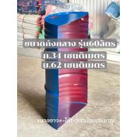 ราคา เตาย่างเฉพาะถังเปล่า (27501181279)