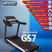 ราคา ลู่วิ่ง Sport synology GS7 มอเตอร์ 4.5 แรงม้า!! (5491770545)