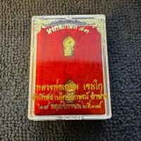 ราคา LP0498-673704 พระนาคปรกใบมะขาม หลวงพ่อเกษม เขมโก ปี 37 เนื้อทองแดง เนื้อทองฝาบาตร (26715255413)