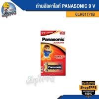ราคา ถ่านอัลคาไลน์ PANASONIC 9V 6LR61T/1B (21865398524)